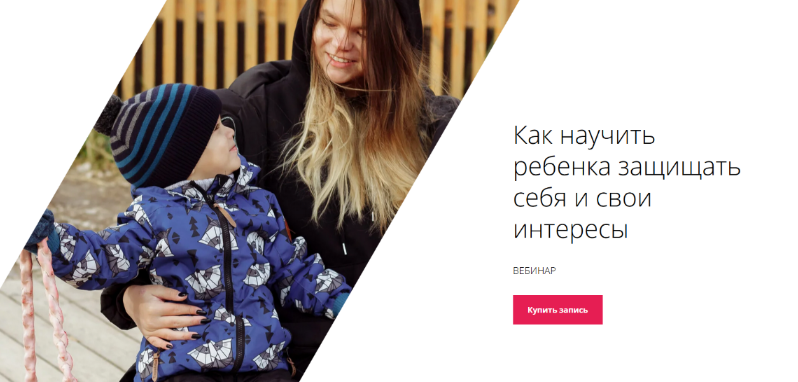 [easymam] Как научить ребенка защищать себя и свои_0.png